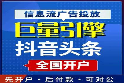 揭秘信息流推广开户转化率提升的秘诀——案例分享